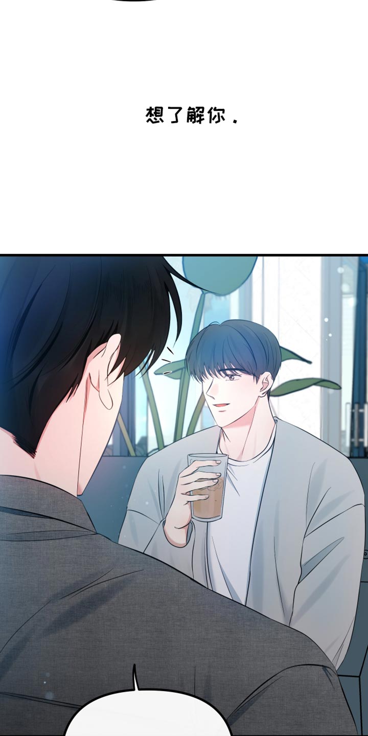 错位的爱漫画,第51章：一场车祸4图