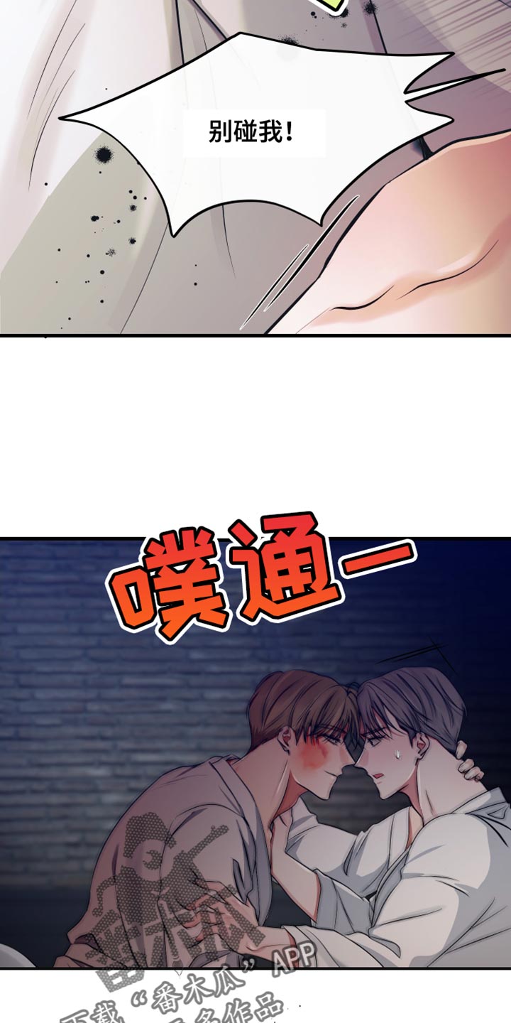 错位温情漫画,第48章：我认真的3图