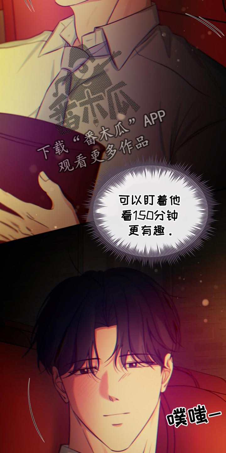 错位的爱什么意思漫画,第57章：看电影5图