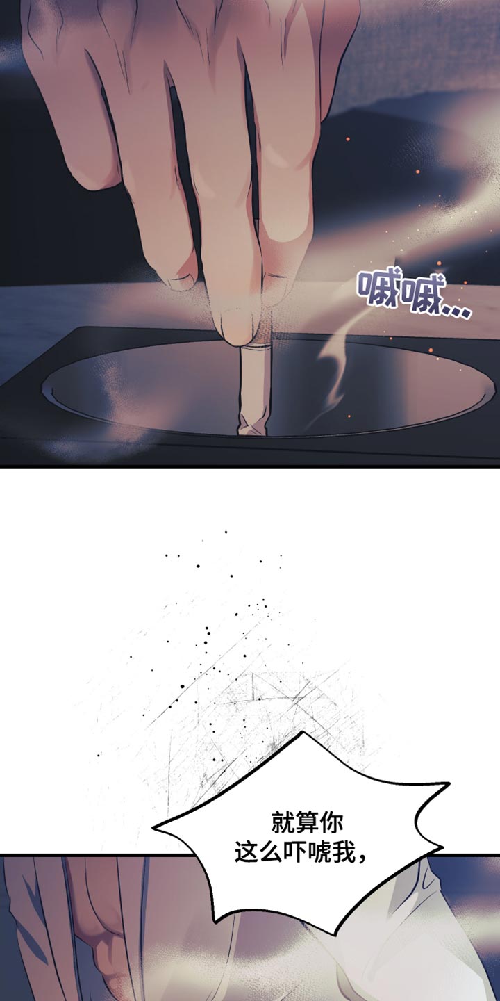 错位温情漫画,第48章：我认真的2图