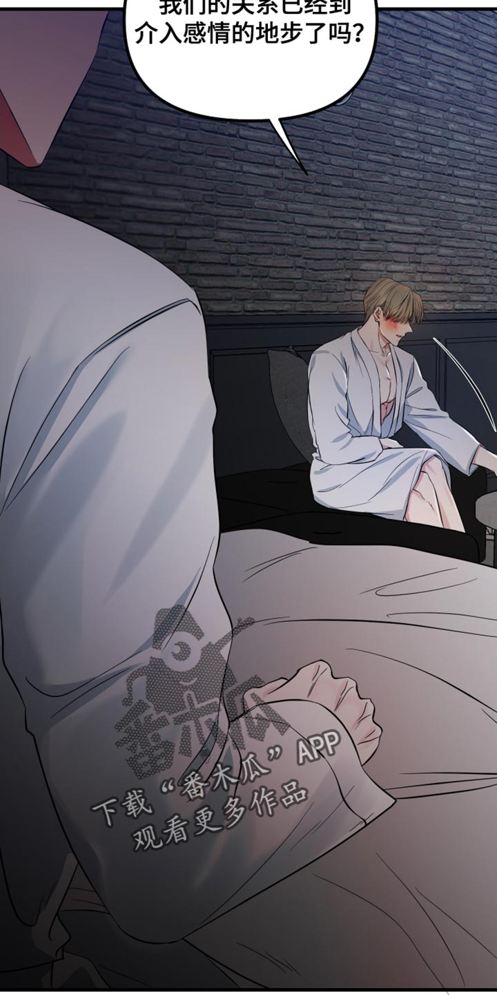 错位的人生今日说法完整视频漫画,第47章：我厌倦了2图