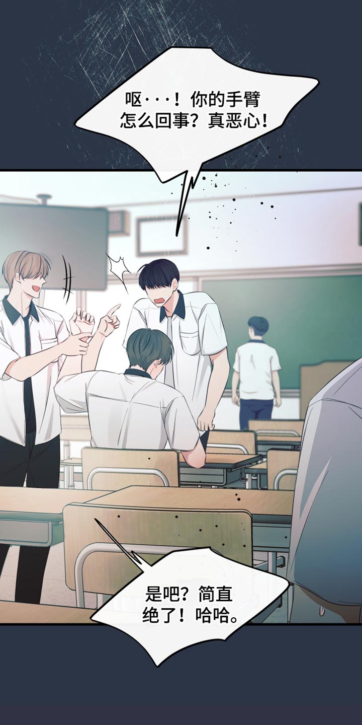 错位的遗憾翻唱漫画,第53章：特别是你1图