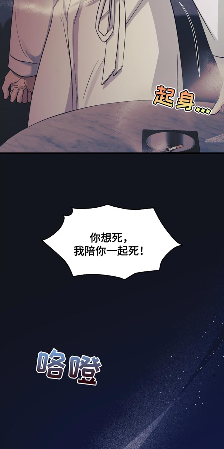 错位温情漫画,第48章：我认真的4图