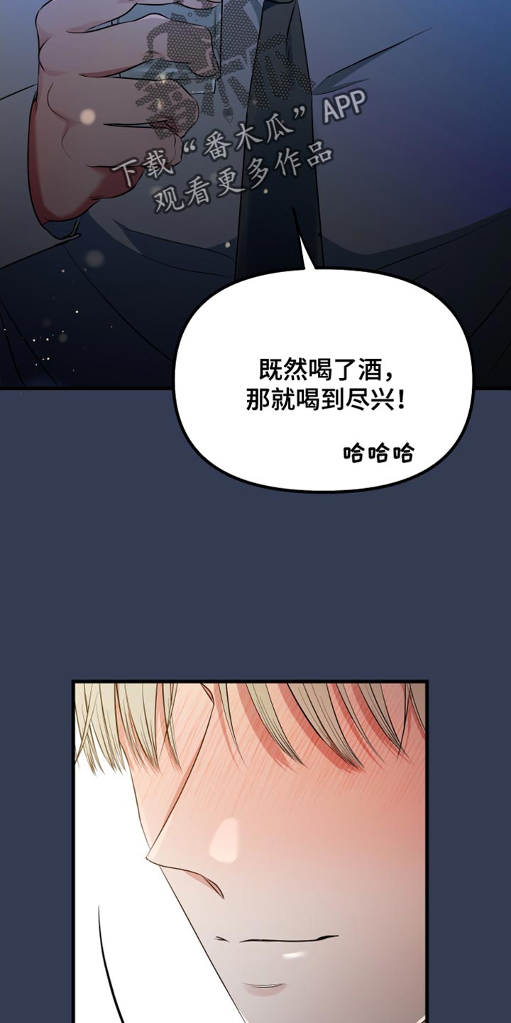 错位的爱刘潇旭短剧漫画,第46章：别走1图