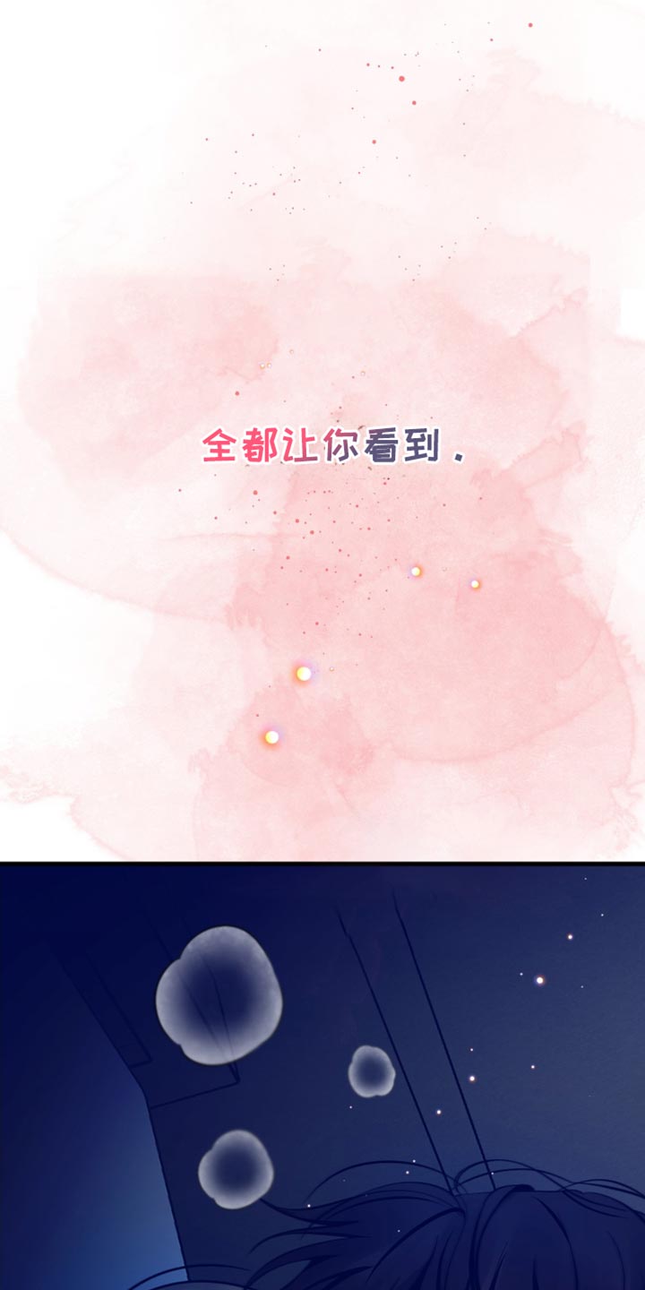 错位的爱刘潇旭短剧漫画,第60章：我绝对不会错过你2图