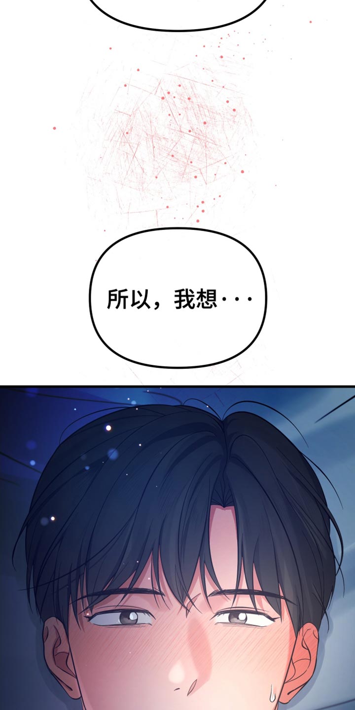 错位的爱刘潇旭短剧漫画,第60章：我绝对不会错过你3图