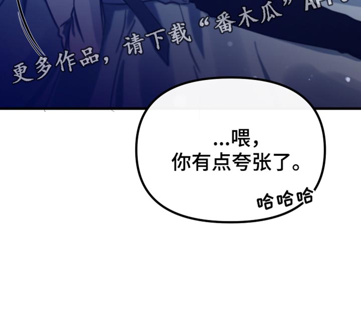 错位的遗憾赵洋原唱漫画,第58章：奇怪的想法5图