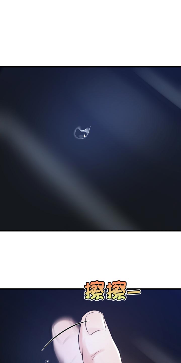 错位的爱漫画,第47章：我厌倦了5图