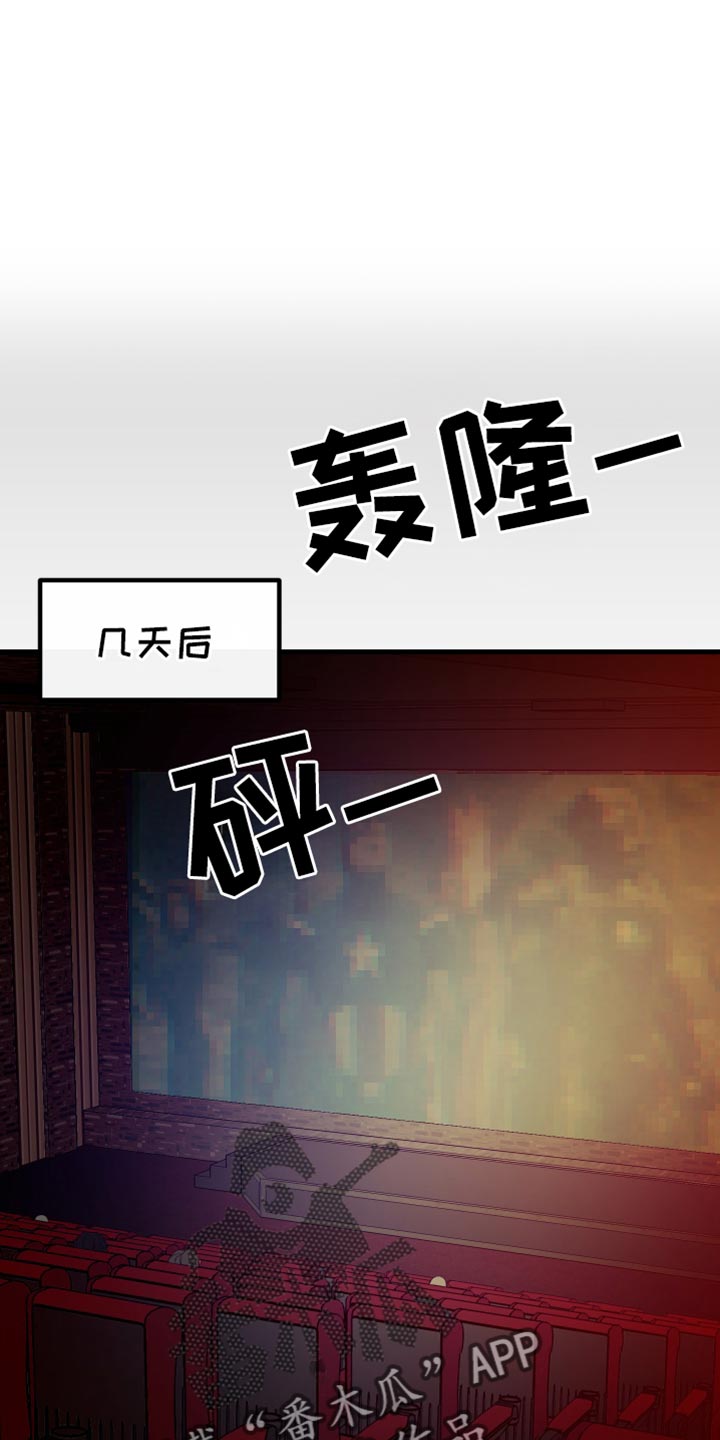 错位的爱什么意思漫画,第57章：看电影5图