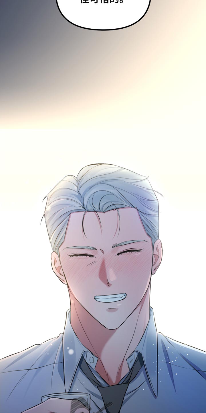 错位的爱什么意思漫画,第46章：别走5图