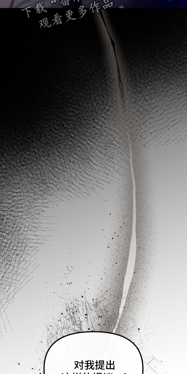 错位的爱刘潇旭短剧漫画,第59章：能承受得住吗？2图