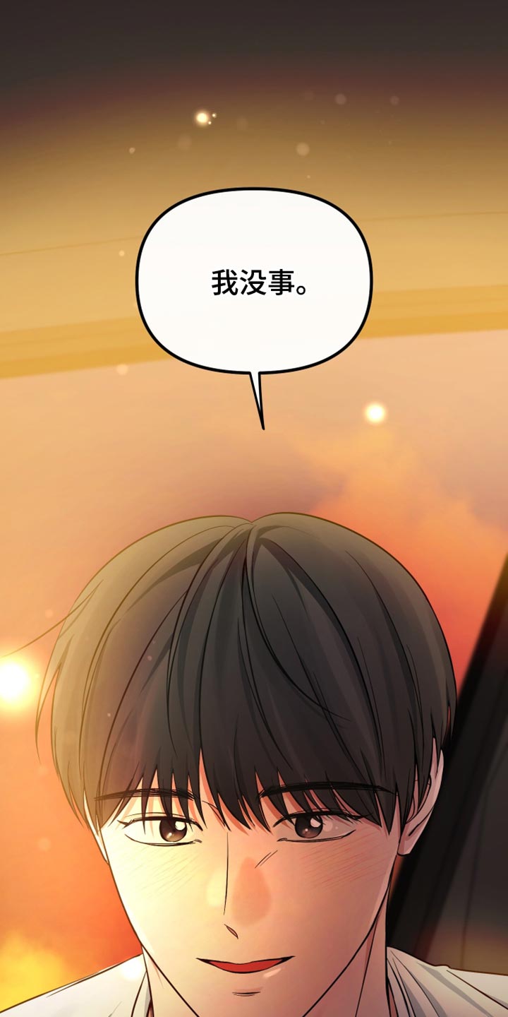 错位的爱漫画,第56章：在我看来很漂亮5图