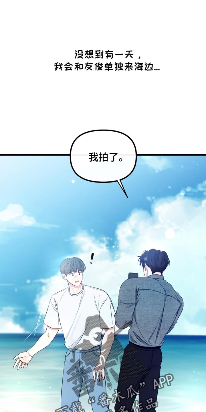 错位的爱什么意思漫画,第54章：可以再让我看一次吗？3图