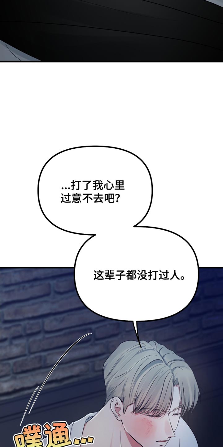 错位的爱刘潇旭短剧漫画,第46章：别走5图
