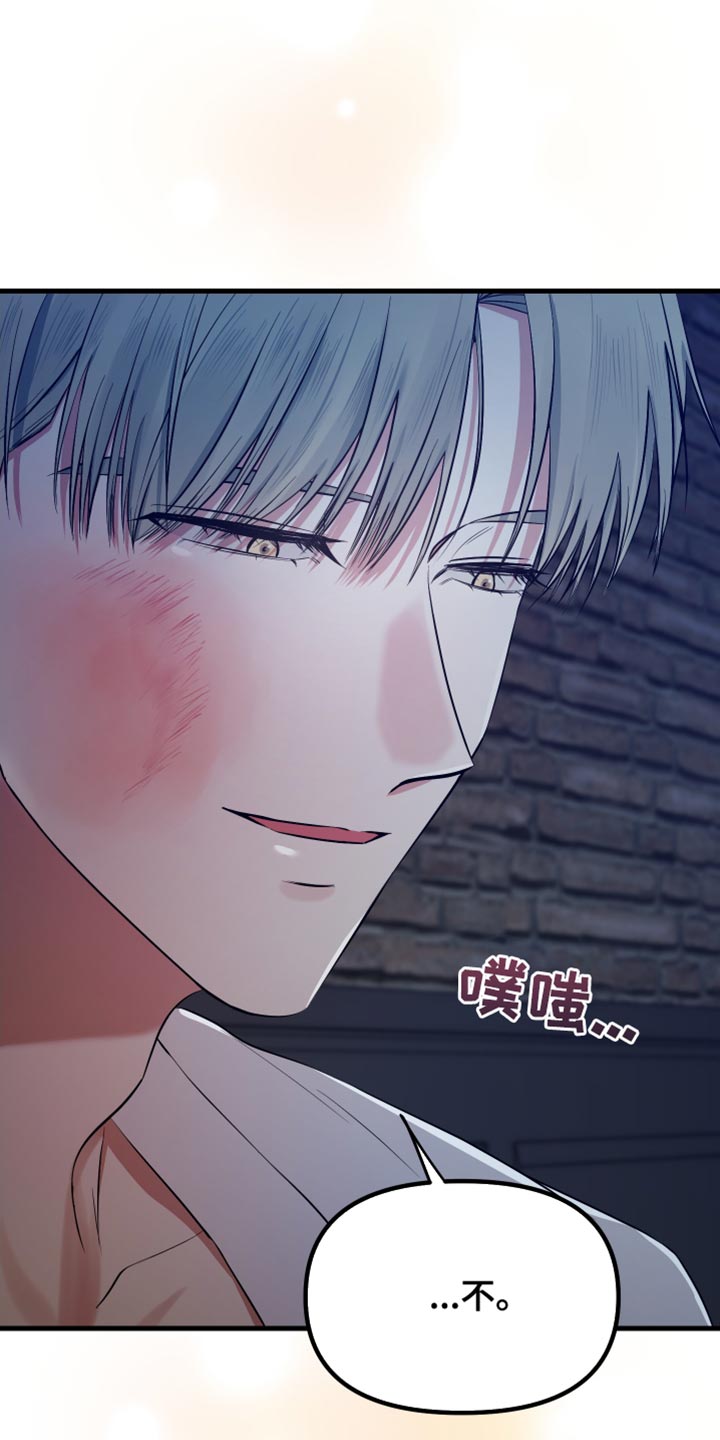 错位的爱刘潇旭短剧漫画,第46章：别走2图