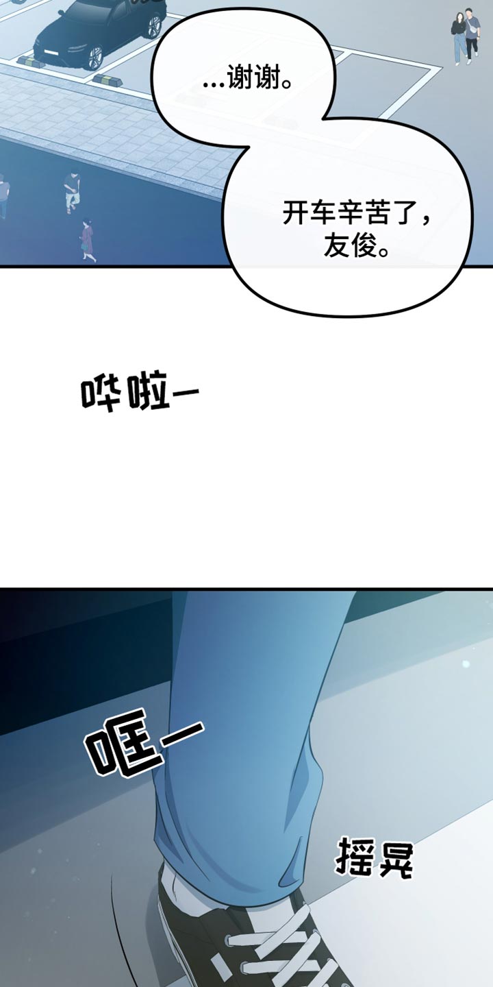 错位的爱什么意思漫画,第50章：大海1图