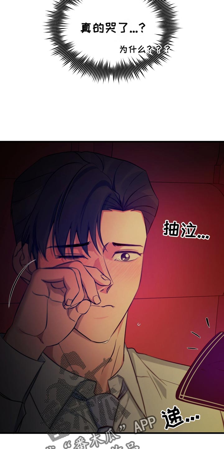 错位的爱什么意思漫画,第57章：看电影3图