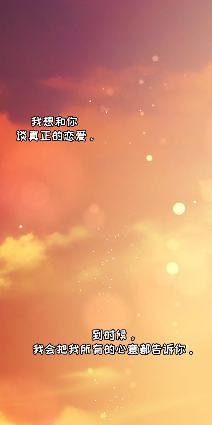 错位的爱什么意思漫画,第57章：看电影3图