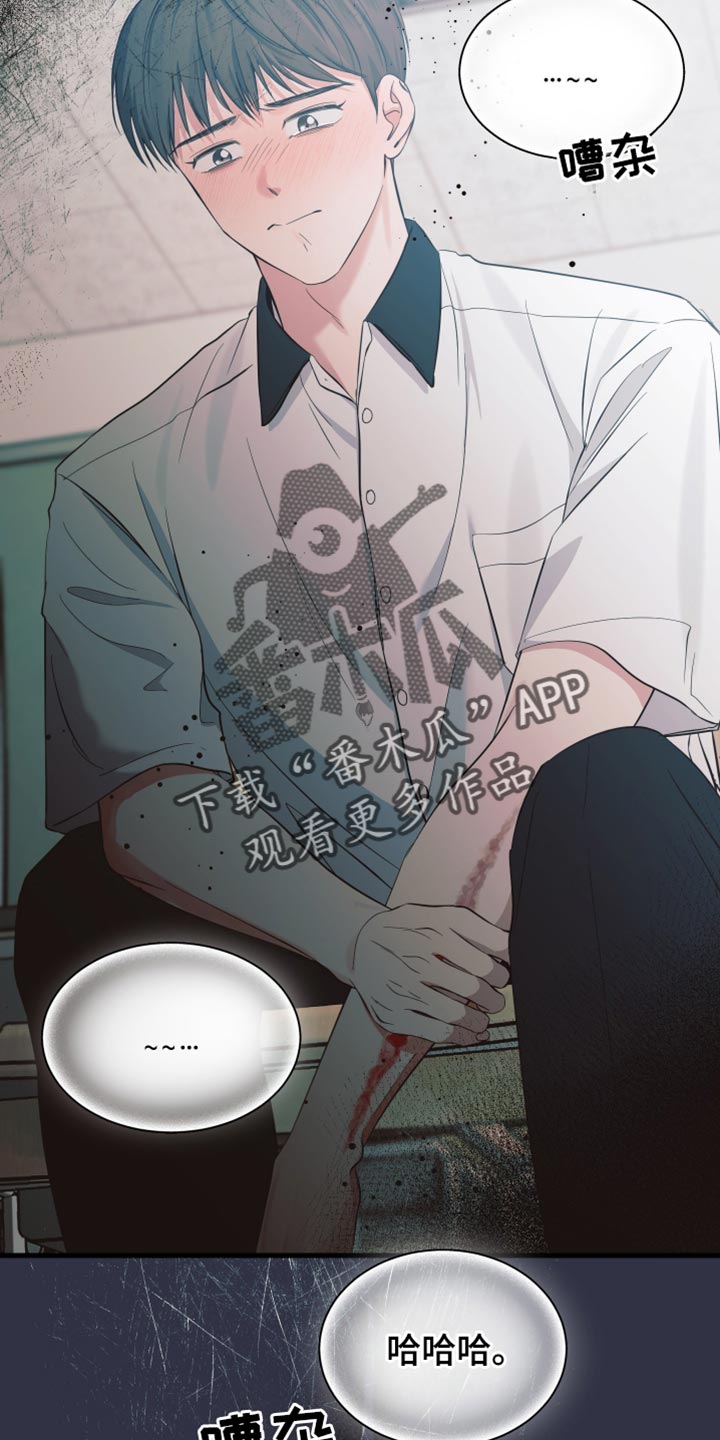 错位的遗憾抖音男声漫画,第53章：特别是你2图