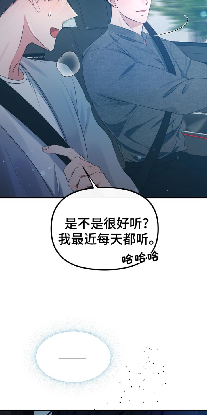 错位的爱什么意思漫画,第50章：大海4图