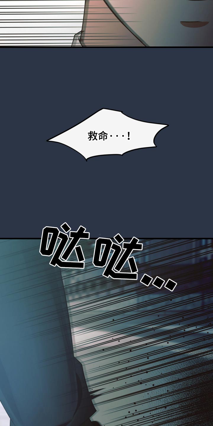 错位的爱漫画,第52章：车祸4图