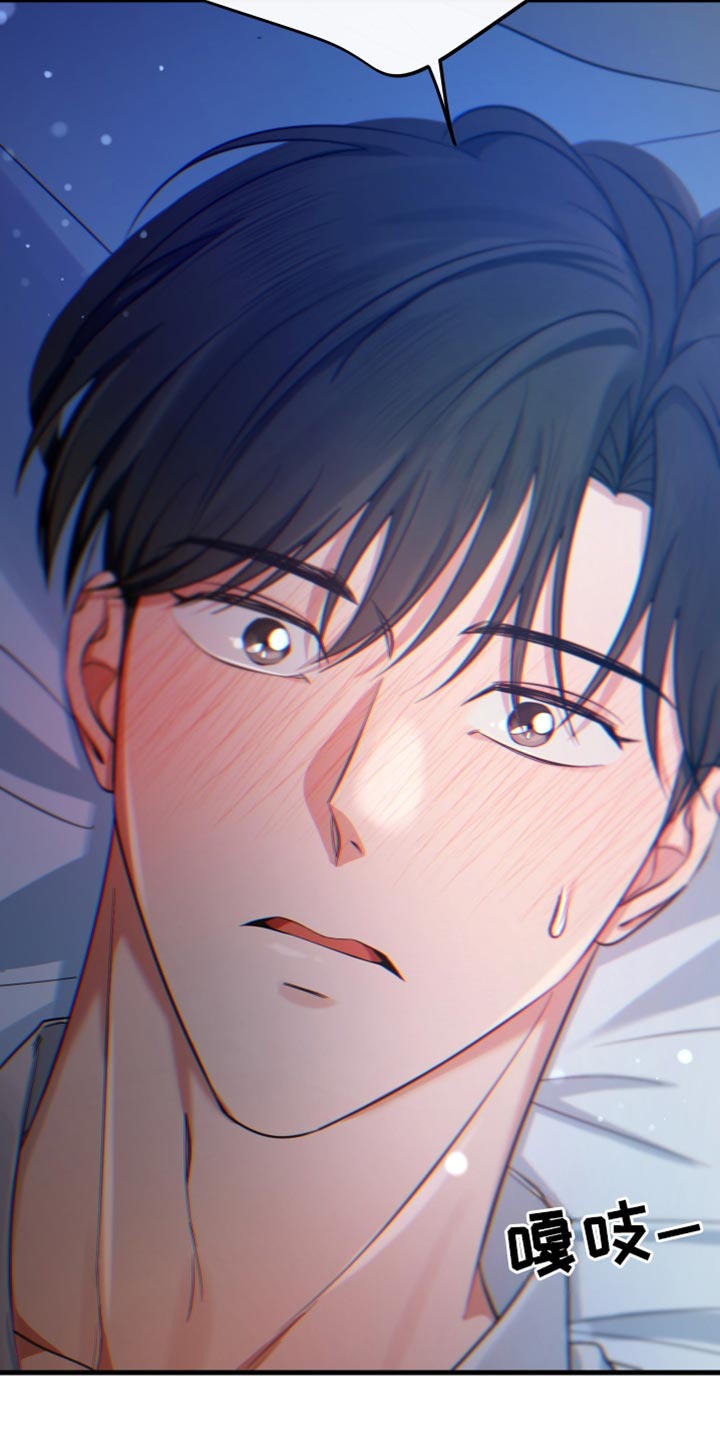 错位的爱刘潇旭短剧漫画,第59章：能承受得住吗？4图