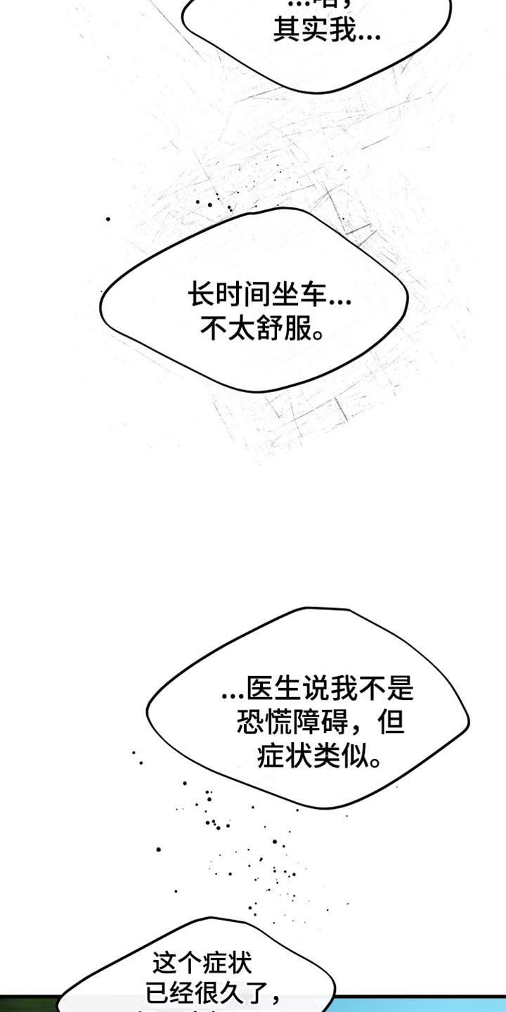 错位的爱什么意思漫画,第49章：约会1图
