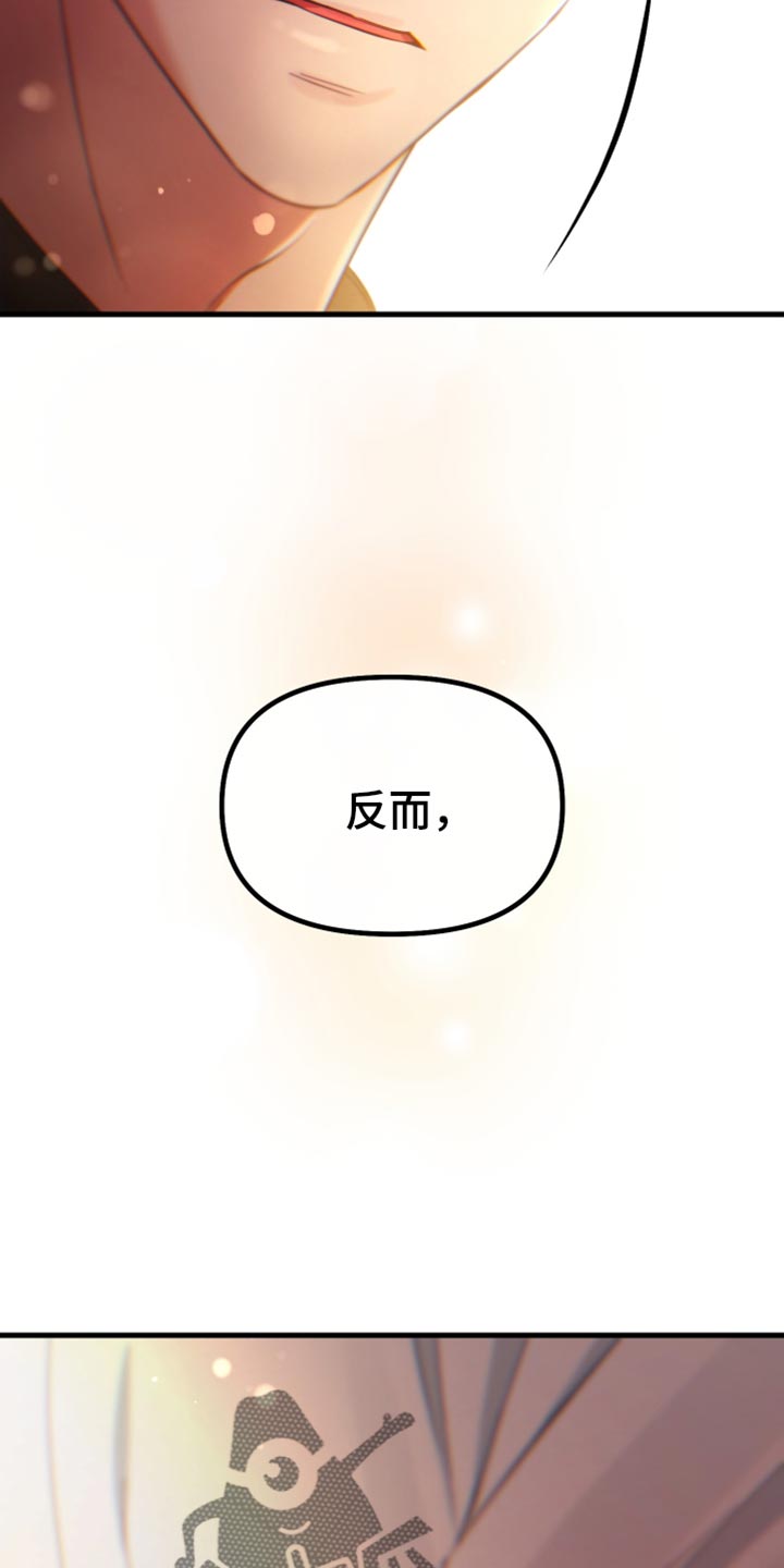 错位的遗憾赵洋原唱漫画,第56章：在我看来很漂亮1图