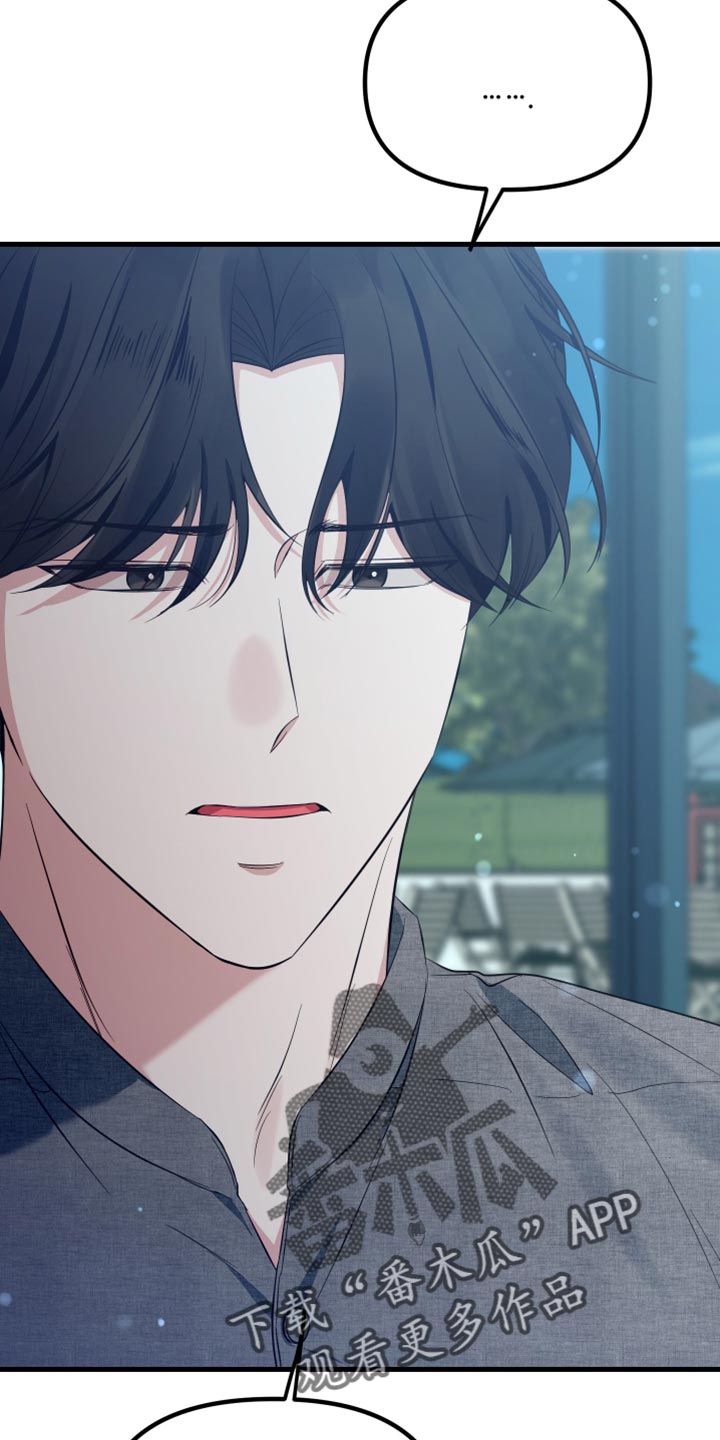 错位的遗憾抖音男声漫画,第53章：特别是你4图