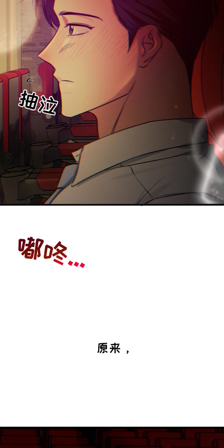 错位的爱什么意思漫画,第57章：看电影3图