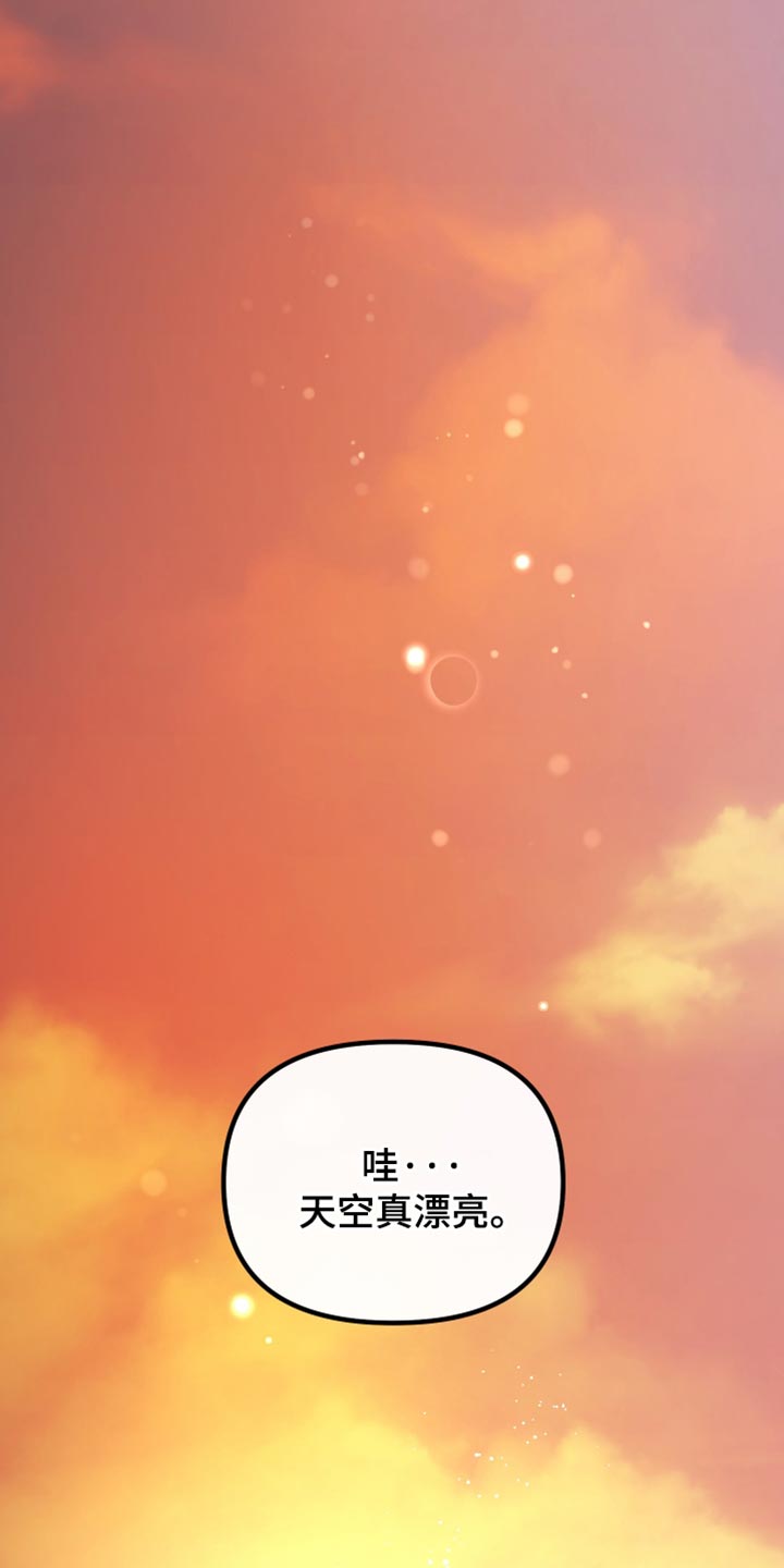 错位的爱什么意思漫画,第54章：可以再让我看一次吗？4图