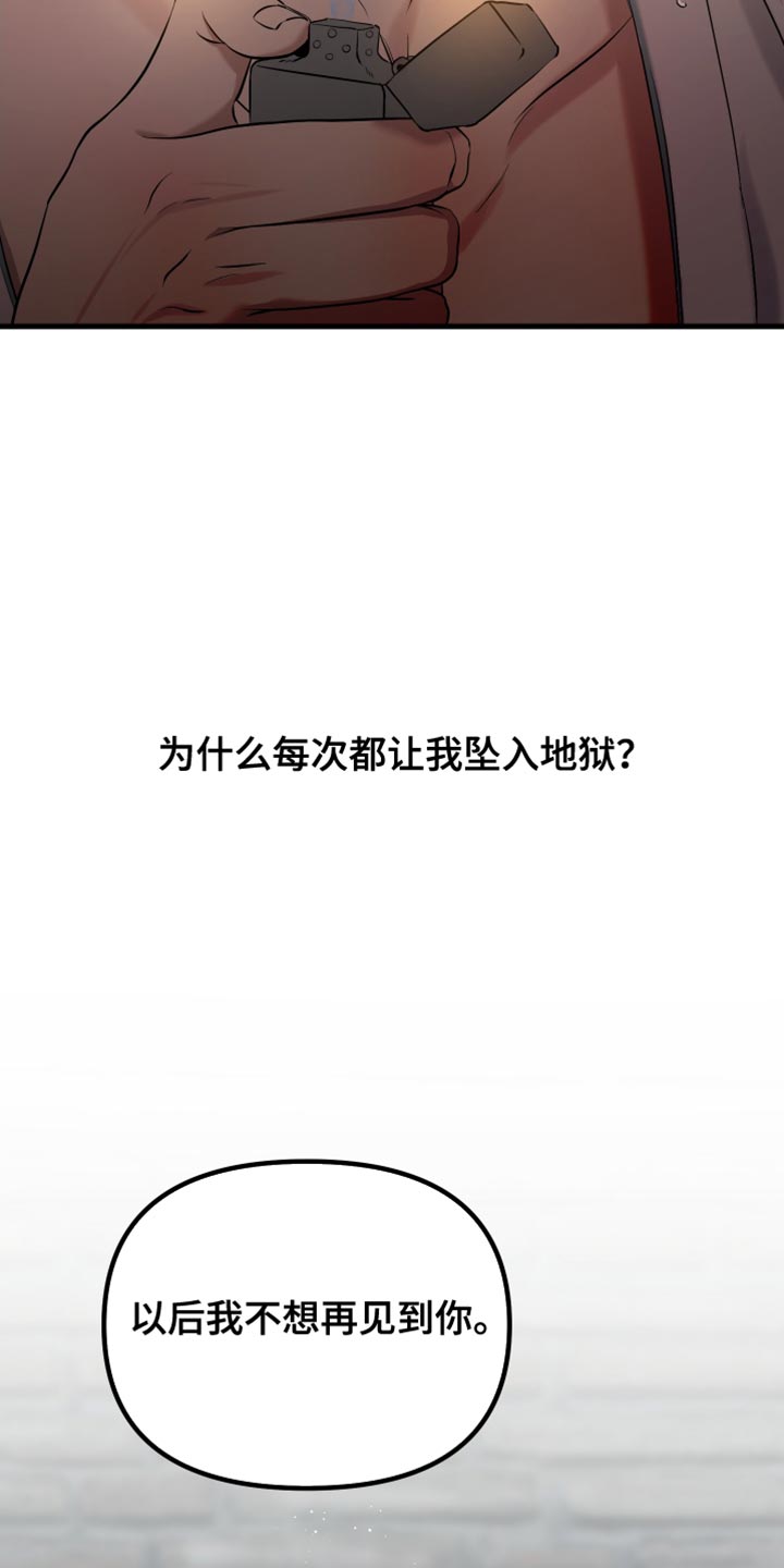 错位的爱漫画,第48章：我认真的5图