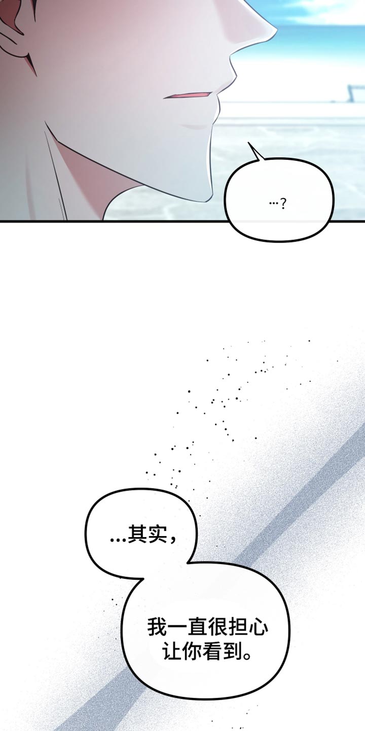 错位的爱两百字作文漫画,第51章：一场车祸4图