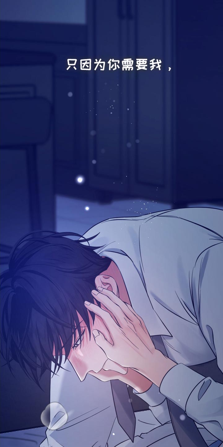 错位的爱刘潇旭短剧漫画,第60章：我绝对不会错过你2图