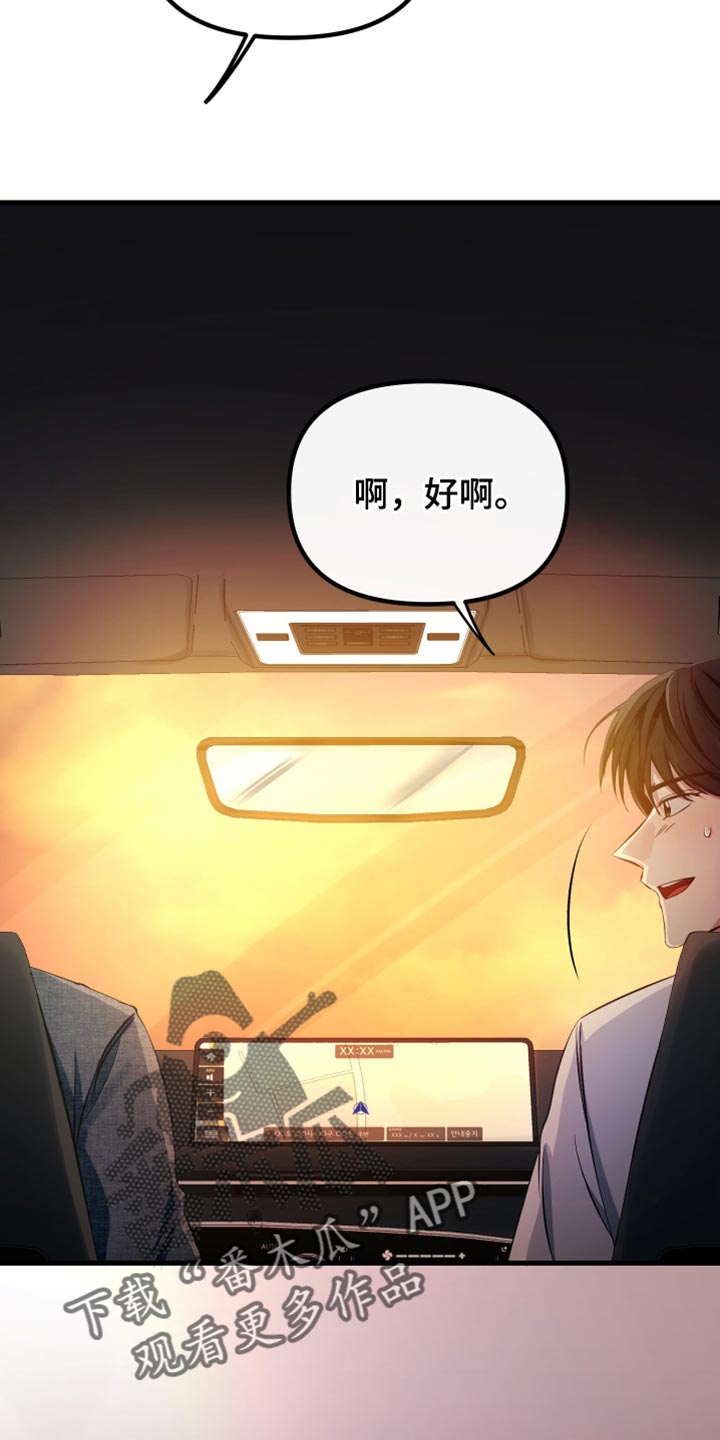 错位的爱什么意思漫画,第54章：可以再让我看一次吗？1图