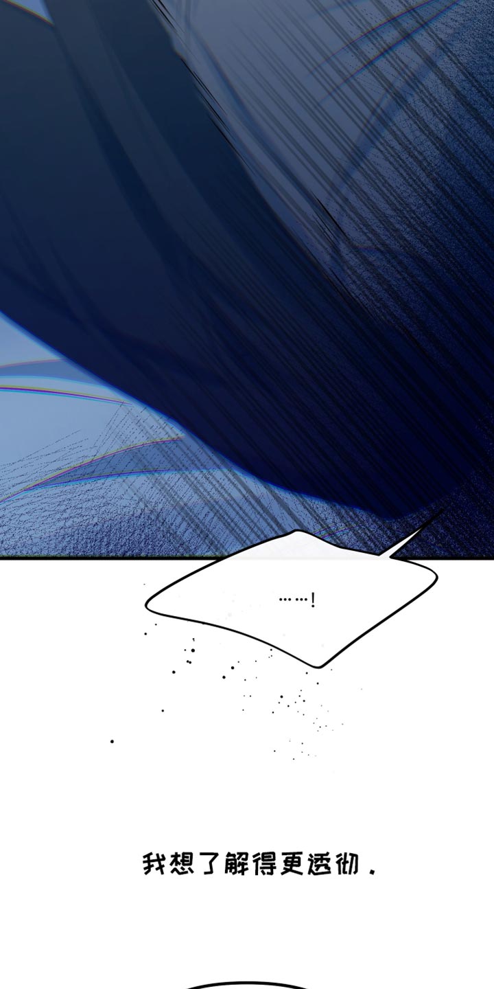 错位的爱刘潇旭短剧漫画,第59章：能承受得住吗？1图