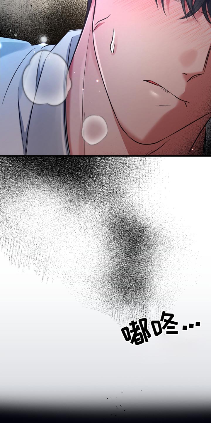 错位的爱刘潇旭短剧漫画,第60章：我绝对不会错过你5图