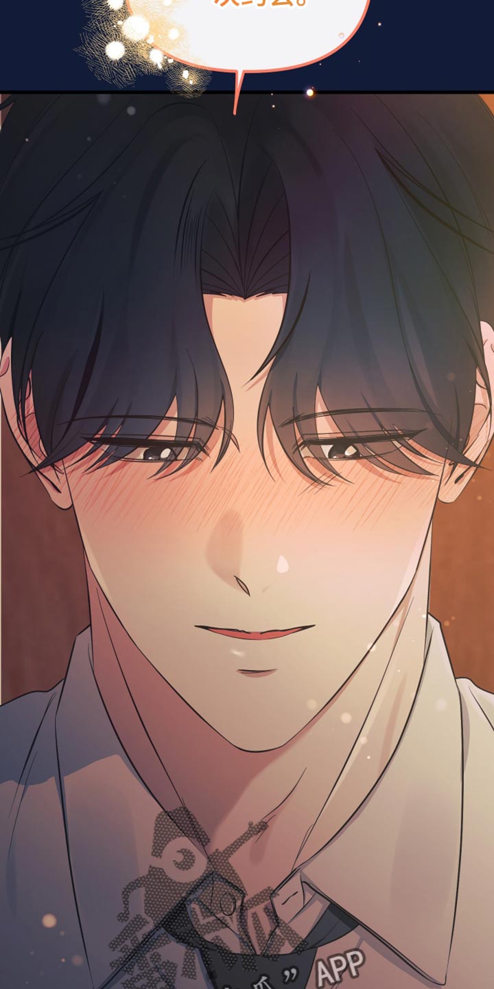 错位的爱什么意思漫画,第49章：约会4图