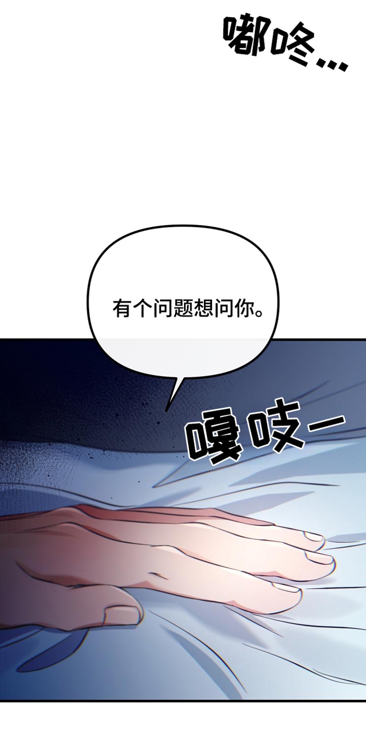 错位的爱刘潇旭短剧漫画,第59章：能承受得住吗？5图