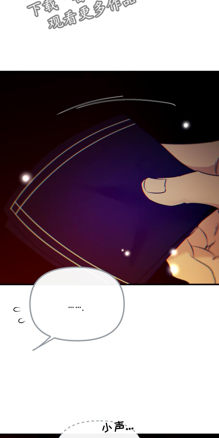 错位的爱什么意思漫画,第57章：看电影4图