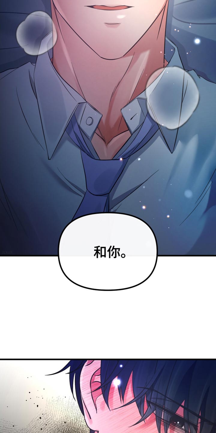 错位的爱刘潇旭短剧漫画,第60章：我绝对不会错过你4图