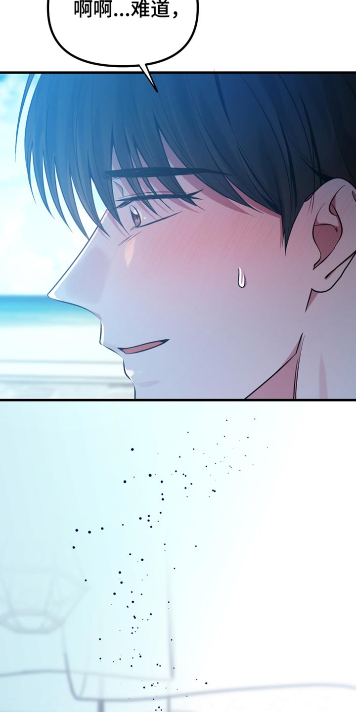 错位的爱两百字作文漫画,第51章：一场车祸3图