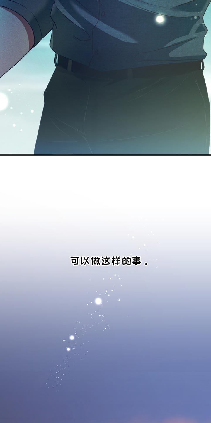 错位的爱什么意思漫画,第54章：可以再让我看一次吗？2图