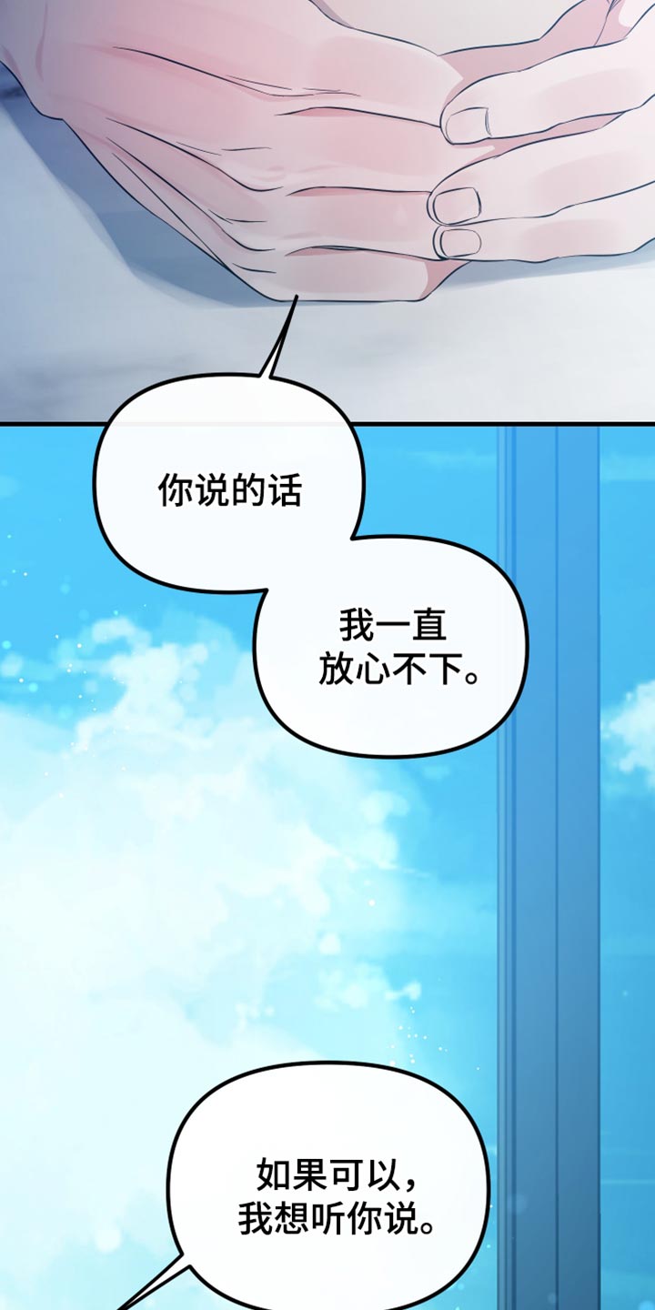 错位的爱两百字作文漫画,第51章：一场车祸1图