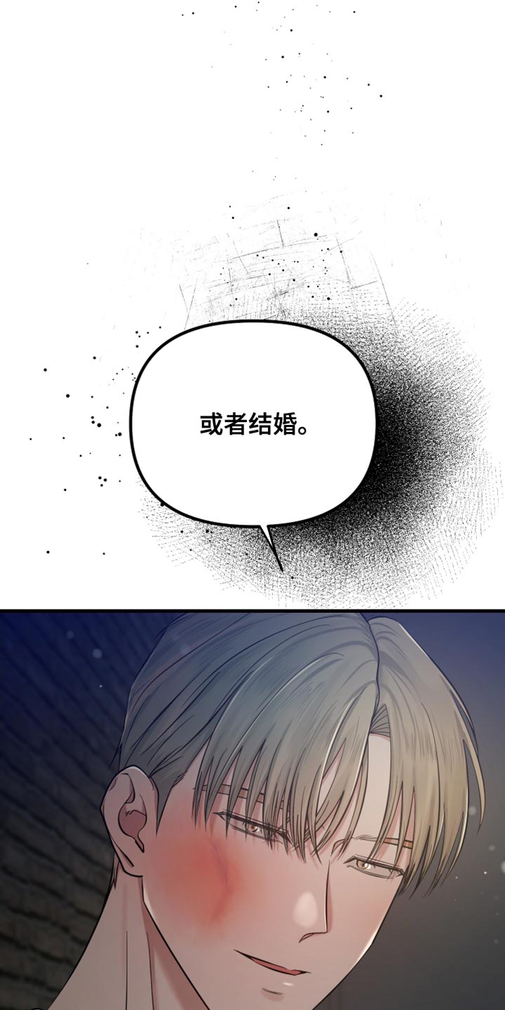 错位的爱歌曲漫画,第47章：我厌倦了1图