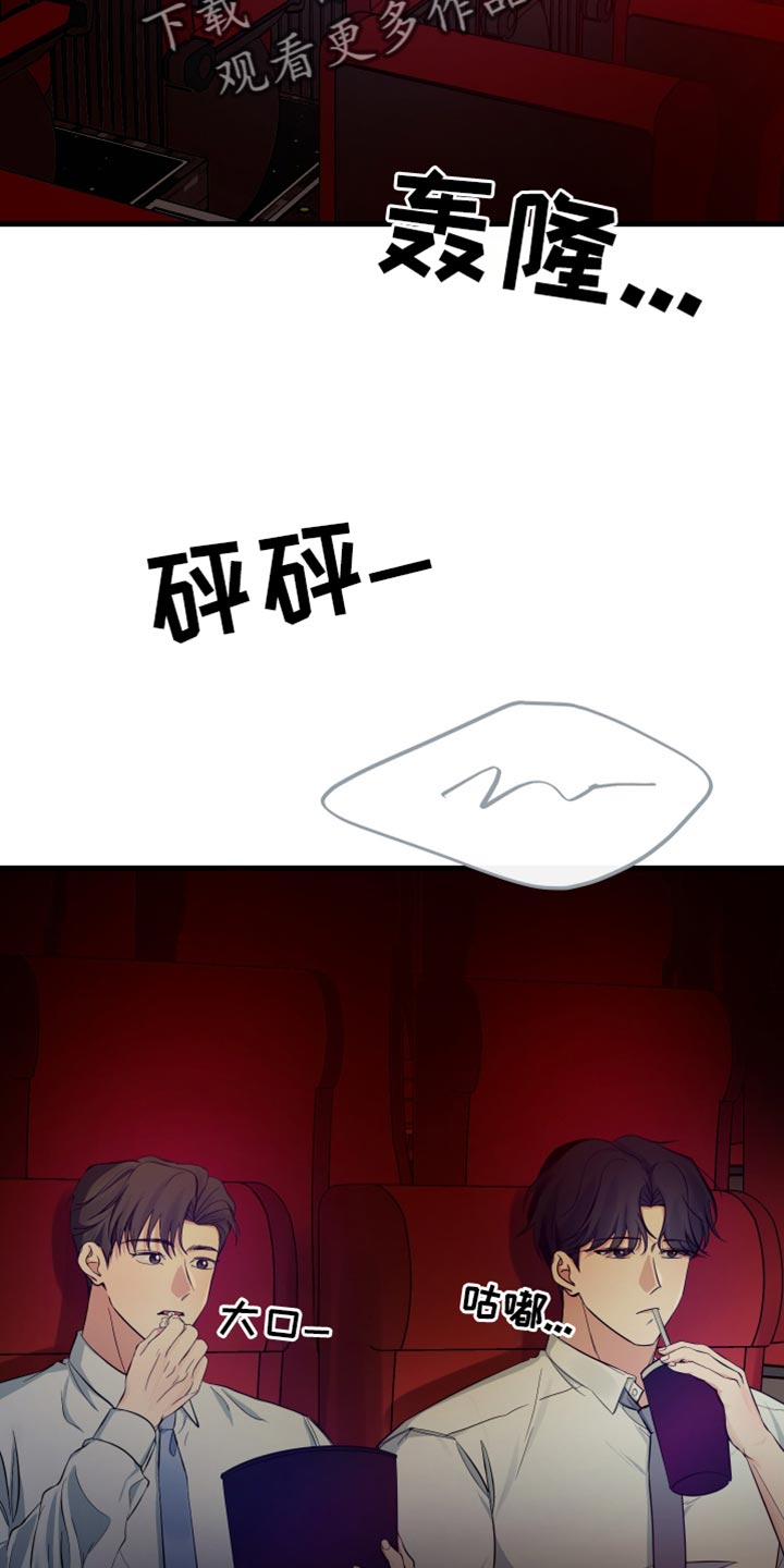 错位的爱什么意思漫画,第57章：看电影1图