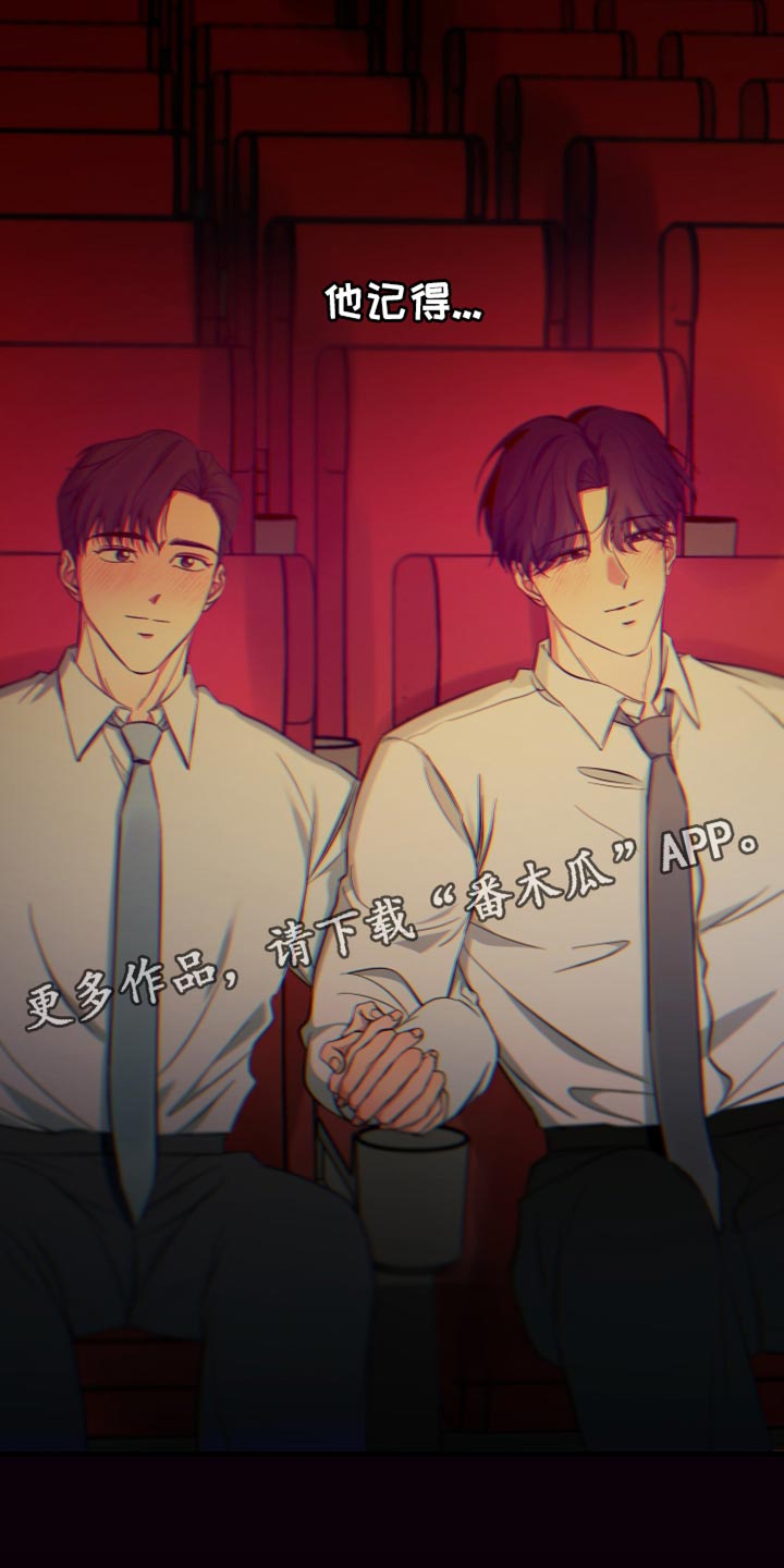 错位的爱什么意思漫画,第57章：看电影4图