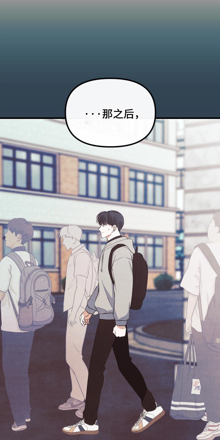 错位的遗憾翻唱漫画,第53章：特别是你2图