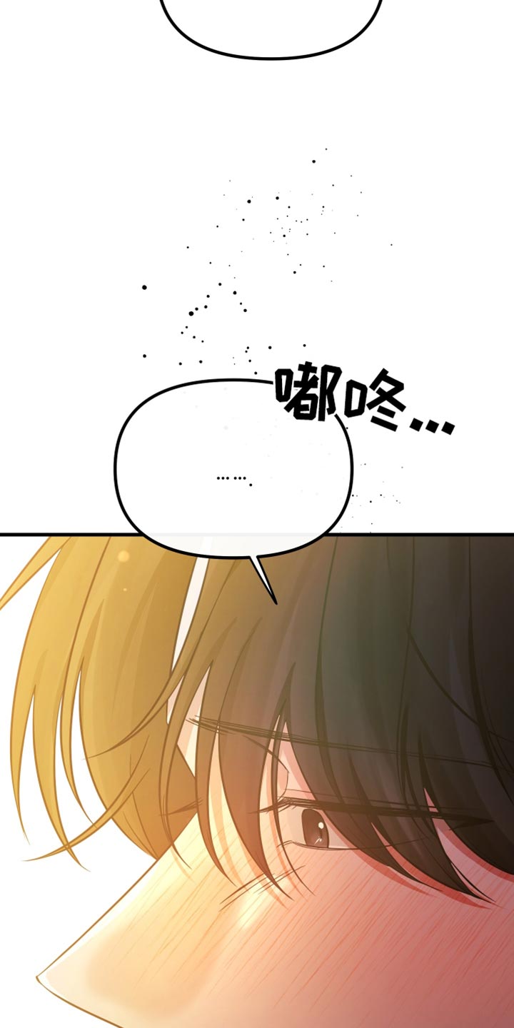 错位的爱漫画,第56章：在我看来很漂亮2图