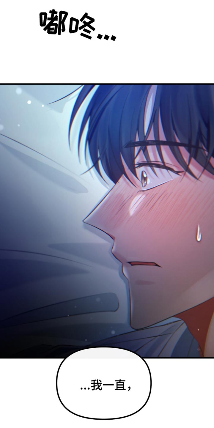 错位的爱刘潇旭短剧漫画,第59章：能承受得住吗？4图